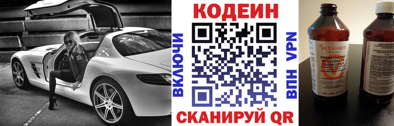 Кодеин Purple Drank  площадка телеграм  Нерюнгри 