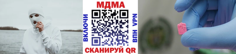 купить наркотик  mega ССЫЛКА  МДМА молли  Нерюнгри 